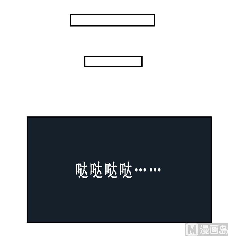 《嗜血老公错嫁新娘休想逃》第131话 别的方法 第21页
