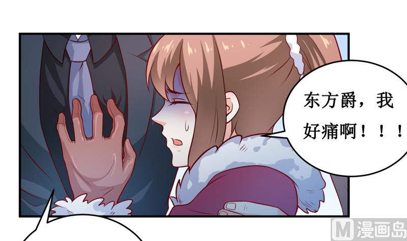 《嗜血老公错嫁新娘休想逃》第131话 别的方法 第23页