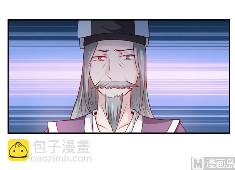 《嗜血老公错嫁新娘休想逃》第131话 别的方法 第28页