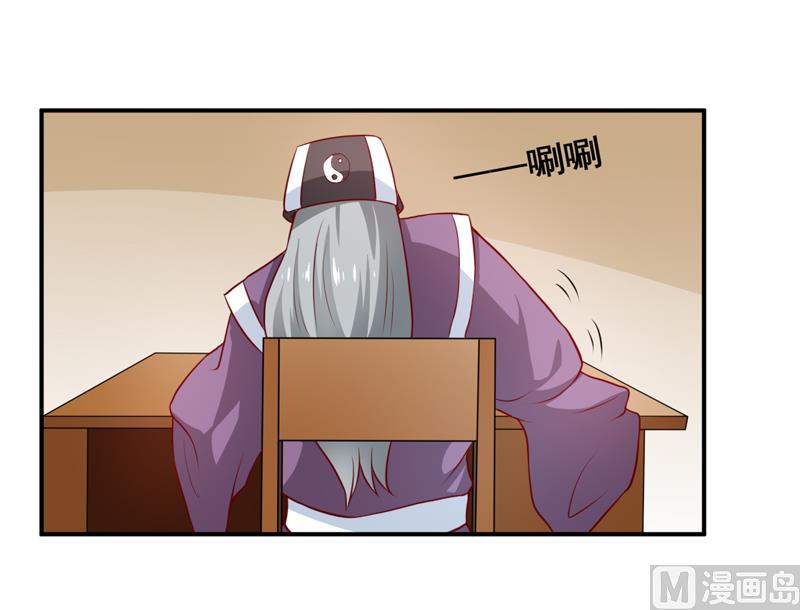 《嗜血老公错嫁新娘休想逃》第131话 别的方法 第29页