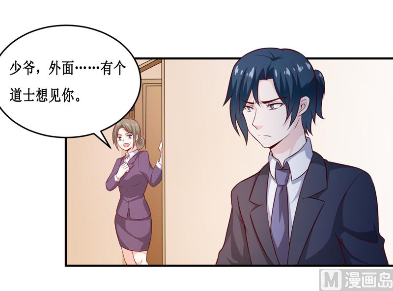 《嗜血老公错嫁新娘休想逃》第131话 别的方法 第3页