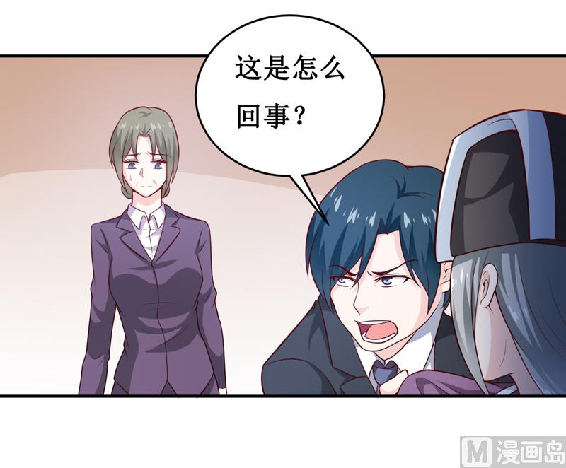 《嗜血老公错嫁新娘休想逃》第131话 别的方法 第8页