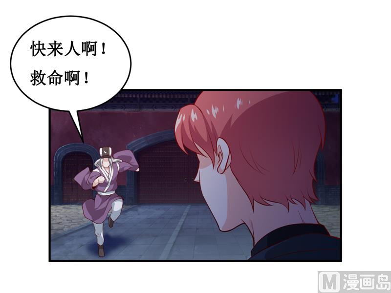 《嗜血老公错嫁新娘休想逃》第137话 让你永远消失！ 第10页