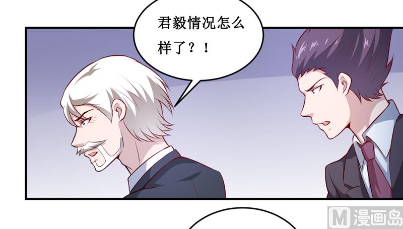 《嗜血老公错嫁新娘休想逃》第137话 让你永远消失！ 第16页