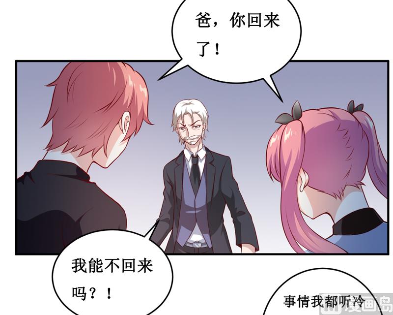 《嗜血老公错嫁新娘休想逃》第137话 让你永远消失！ 第17页