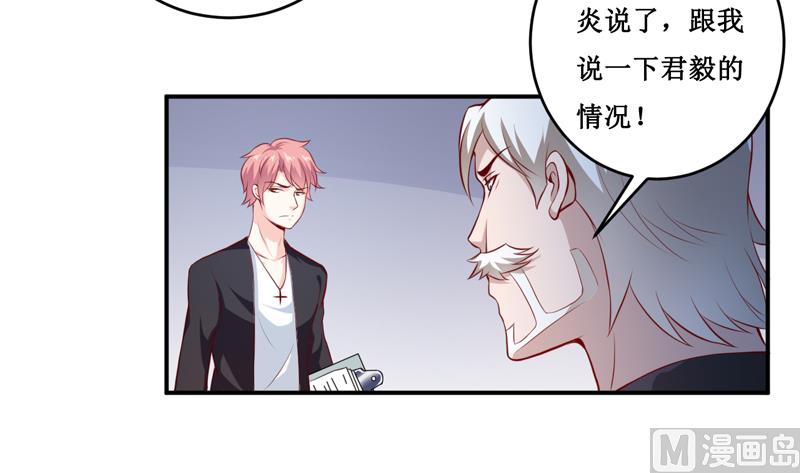 《嗜血老公错嫁新娘休想逃》第137话 让你永远消失！ 第18页
