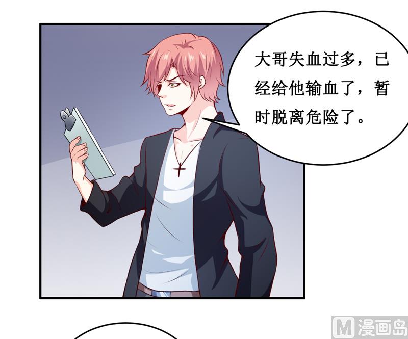 《嗜血老公错嫁新娘休想逃》第137话 让你永远消失！ 第19页
