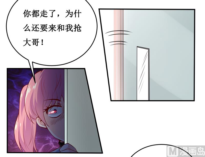 《嗜血老公错嫁新娘休想逃》第137话 让你永远消失！ 第27页