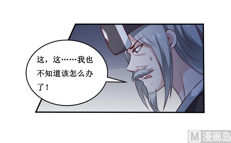《嗜血老公错嫁新娘休想逃》第137话 让你永远消失！ 第3页