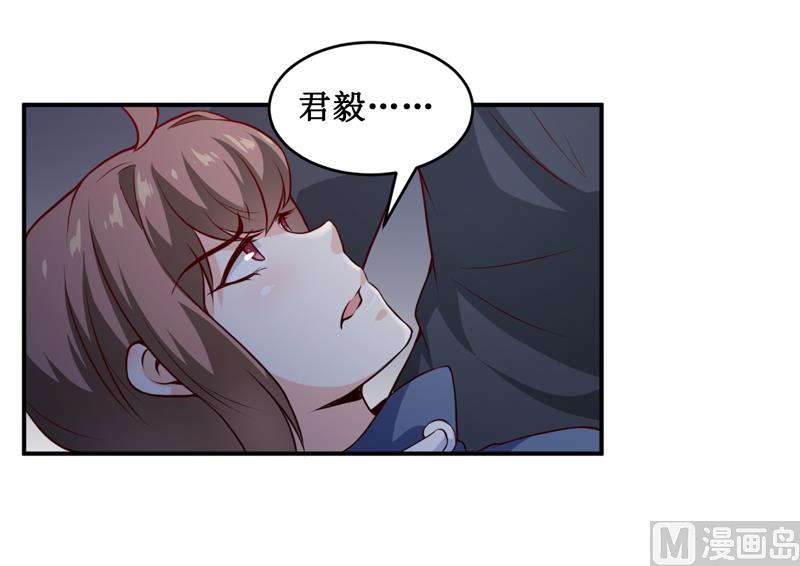 《嗜血老公错嫁新娘休想逃》第137话 让你永远消失！ 第5页