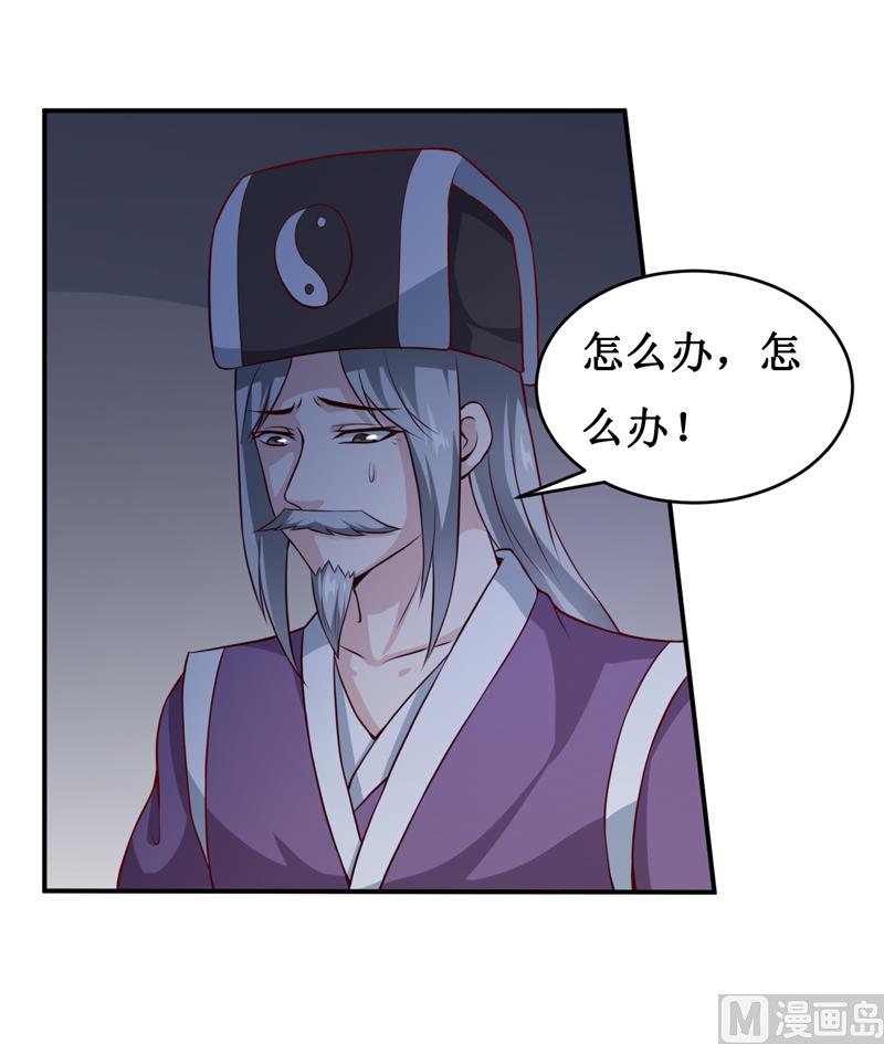 《嗜血老公错嫁新娘休想逃》第137话 让你永远消失！ 第7页