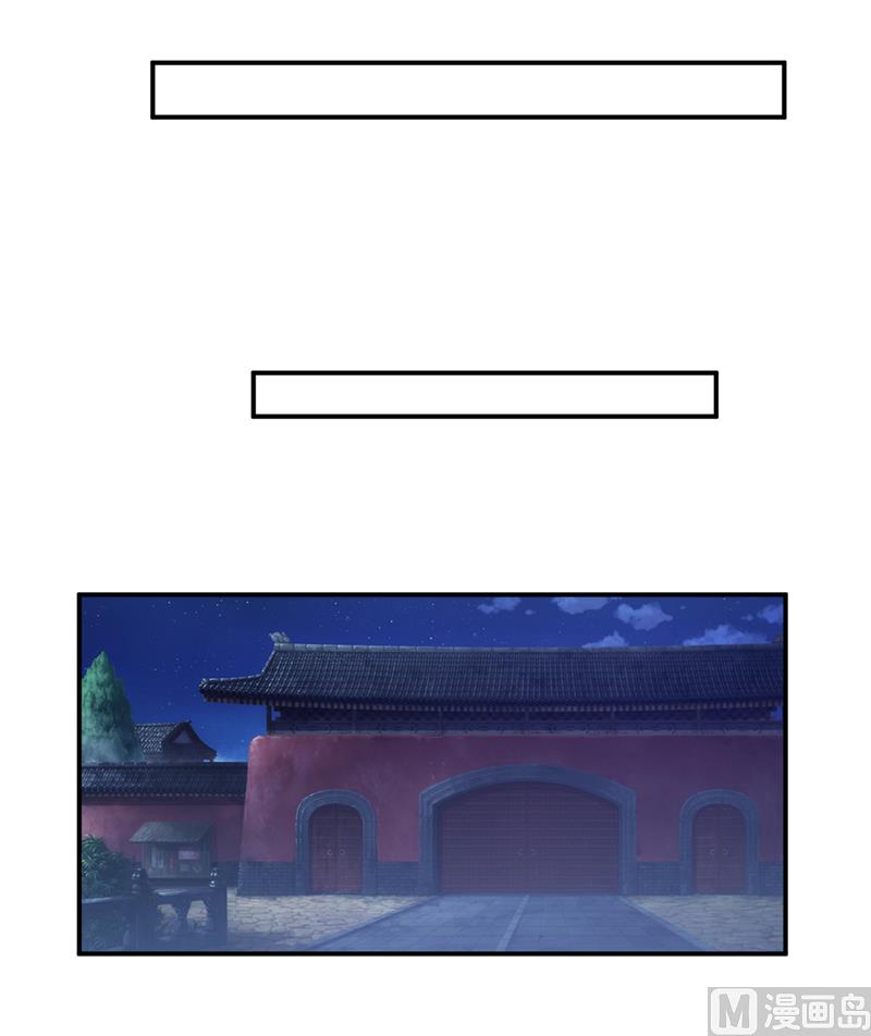 《嗜血老公错嫁新娘休想逃》第137话 让你永远消失！ 第8页