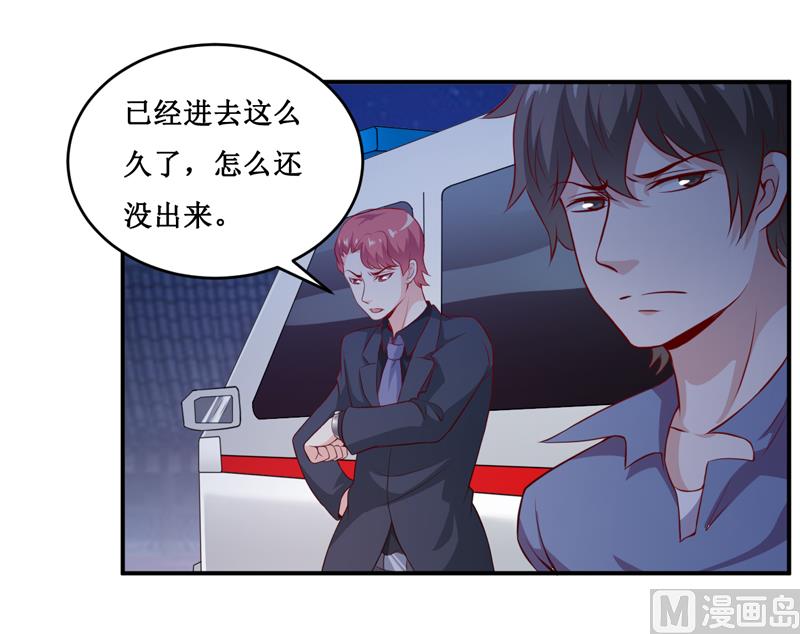 《嗜血老公错嫁新娘休想逃》第137话 让你永远消失！ 第9页