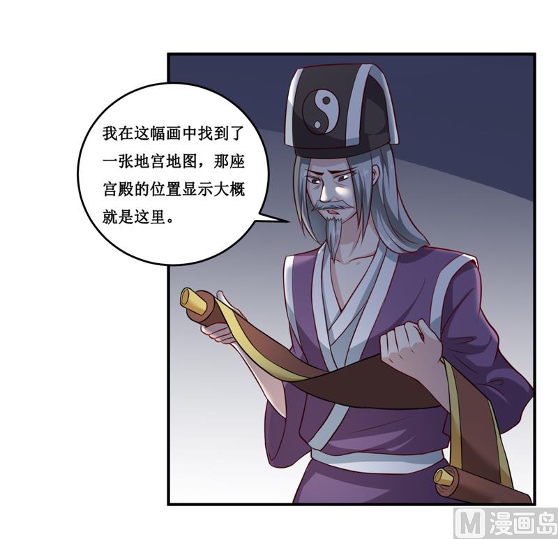 《嗜血老公错嫁新娘休想逃》第134话 主人归来 第18页
