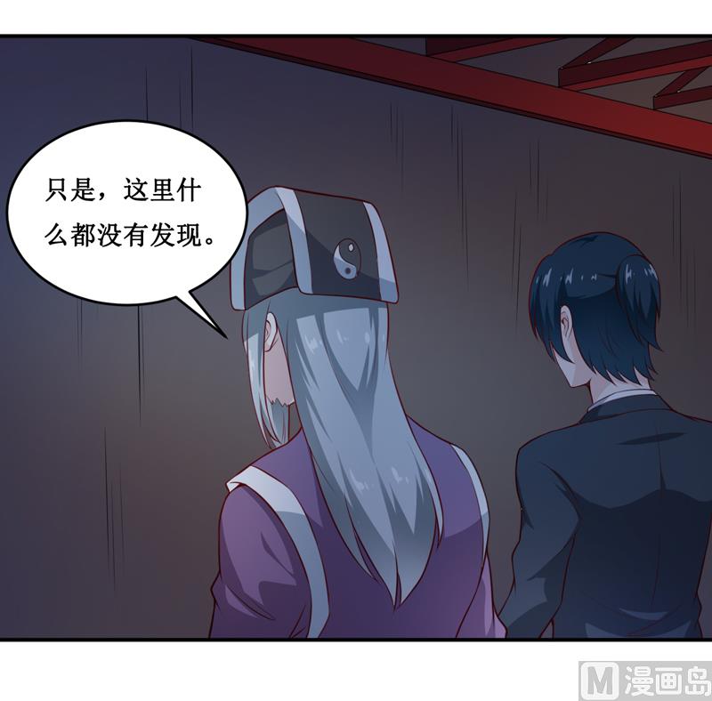 《嗜血老公错嫁新娘休想逃》第134话 主人归来 第19页