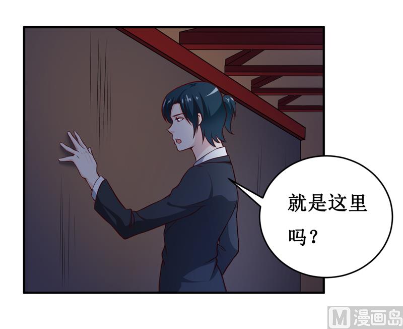《嗜血老公错嫁新娘休想逃》第134话 主人归来 第20页