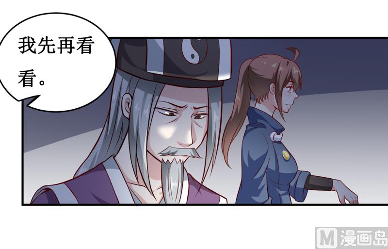 《嗜血老公错嫁新娘休想逃》第134话 主人归来 第21页