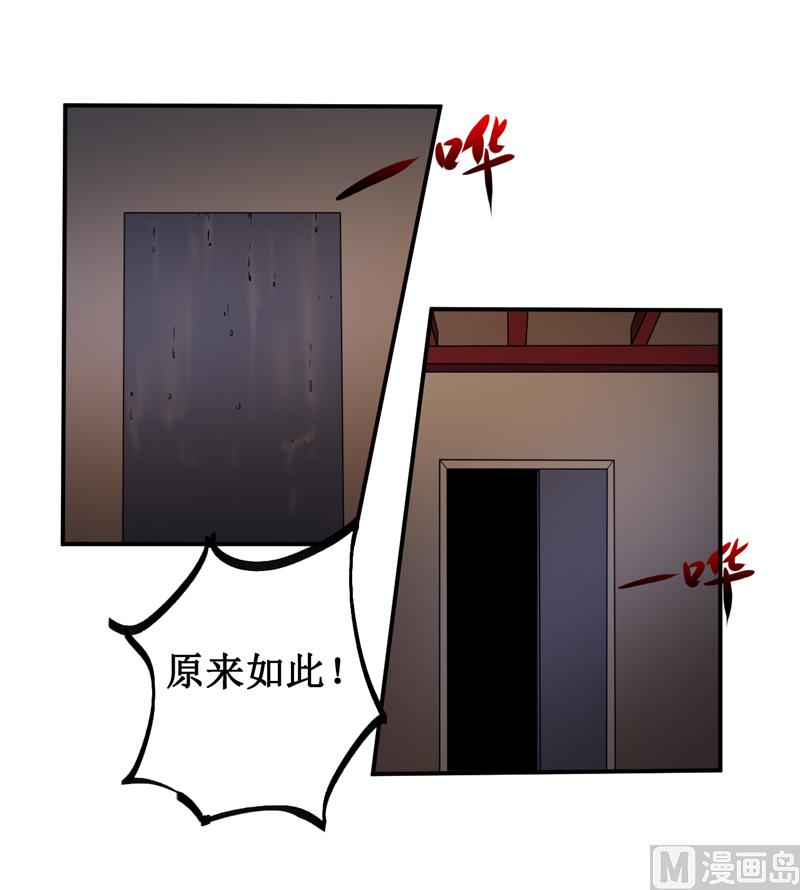 《嗜血老公错嫁新娘休想逃》第134话 主人归来 第25页
