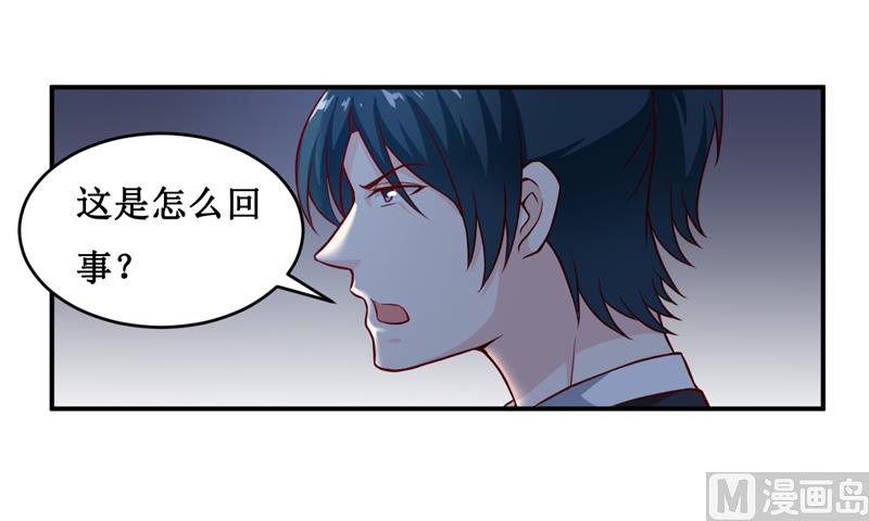 《嗜血老公错嫁新娘休想逃》第134话 主人归来 第26页