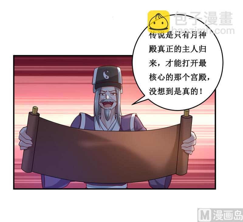 《嗜血老公错嫁新娘休想逃》第134话 主人归来 第27页