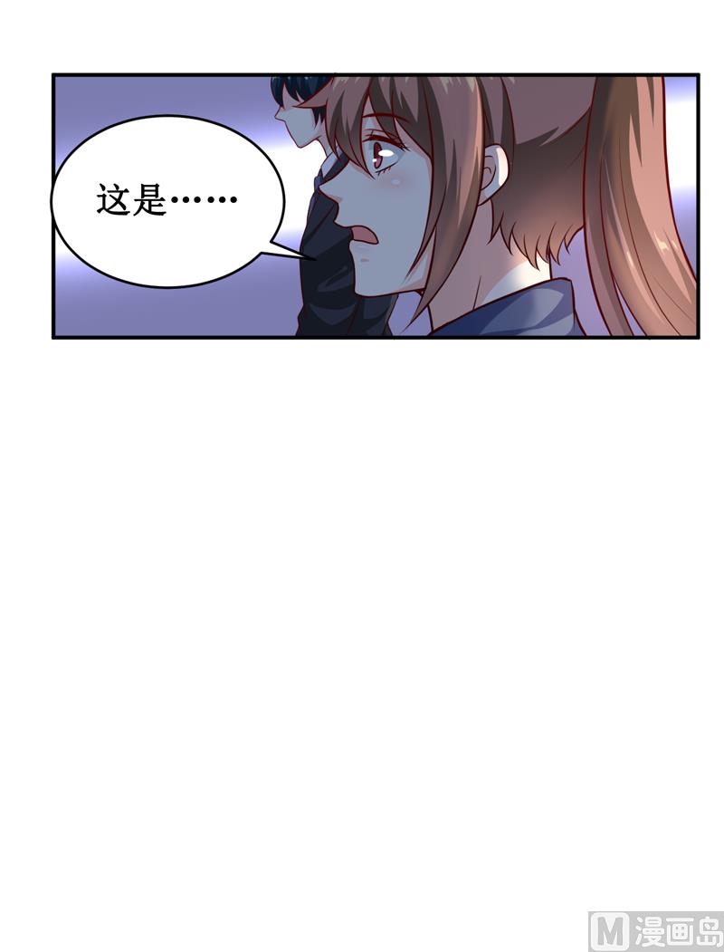 《嗜血老公错嫁新娘休想逃》第134话 主人归来 第30页