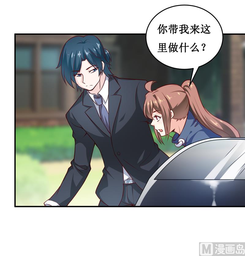 《嗜血老公错嫁新娘休想逃》第134话 主人归来 第3页