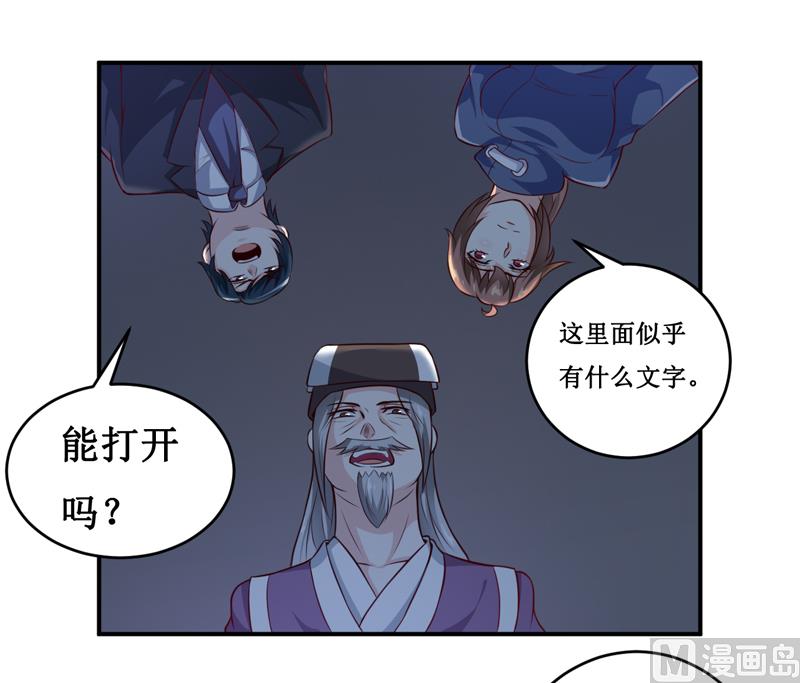 《嗜血老公错嫁新娘休想逃》第135话 情浓玉红 第12页