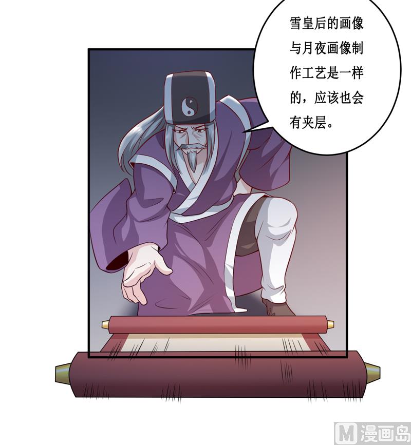 《嗜血老公错嫁新娘休想逃》第135话 情浓玉红 第13页