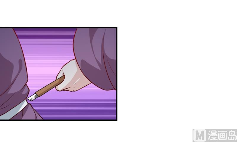 《嗜血老公错嫁新娘休想逃》第135话 情浓玉红 第14页