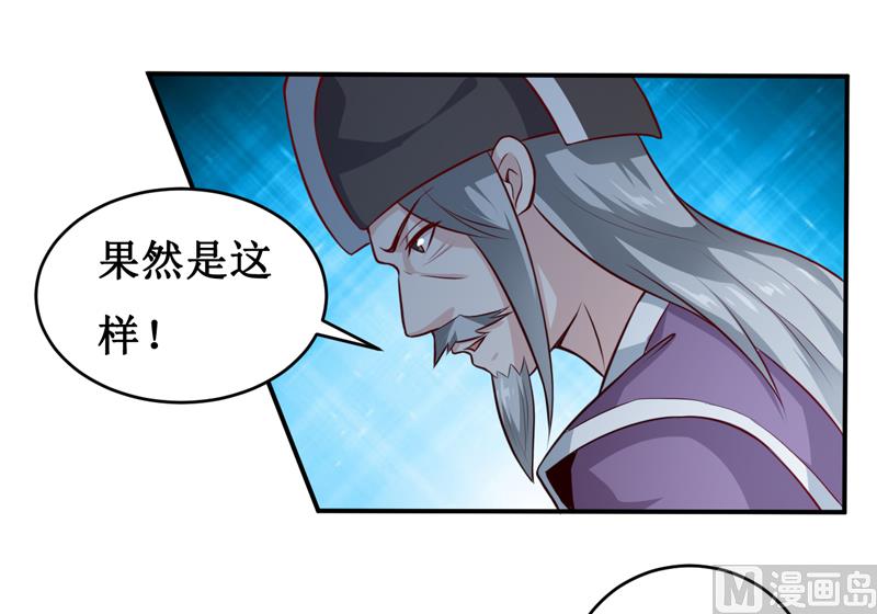 《嗜血老公错嫁新娘休想逃》第135话 情浓玉红 第16页