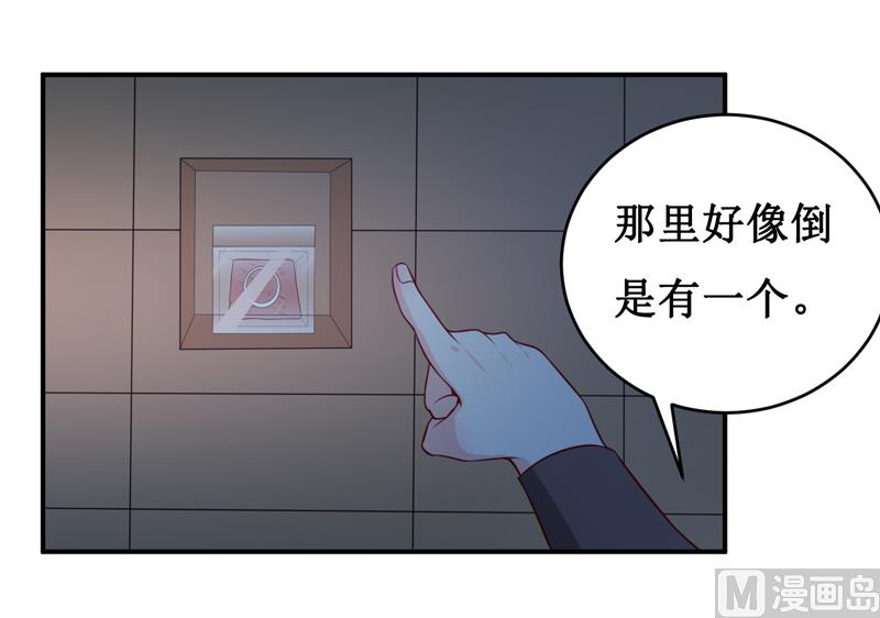 《嗜血老公错嫁新娘休想逃》第135话 情浓玉红 第20页