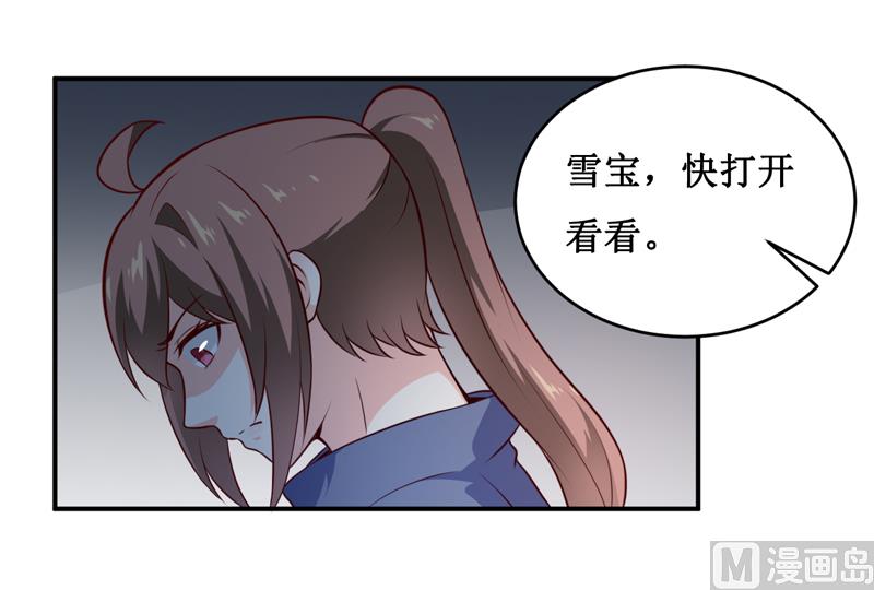 《嗜血老公错嫁新娘休想逃》第135话 情浓玉红 第22页