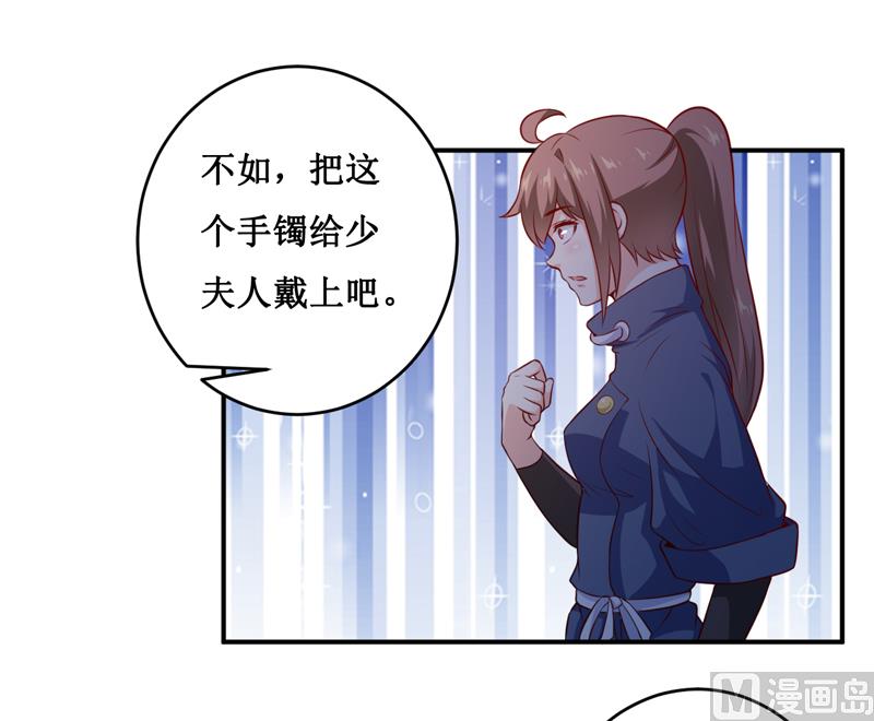 《嗜血老公错嫁新娘休想逃》第135话 情浓玉红 第27页