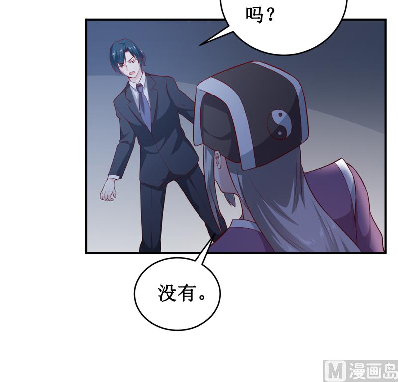 《嗜血老公错嫁新娘休想逃》第135话 情浓玉红 第30页