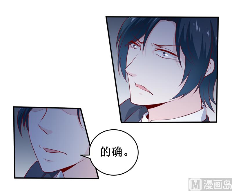 《嗜血老公错嫁新娘休想逃》第135话 情浓玉红 第32页