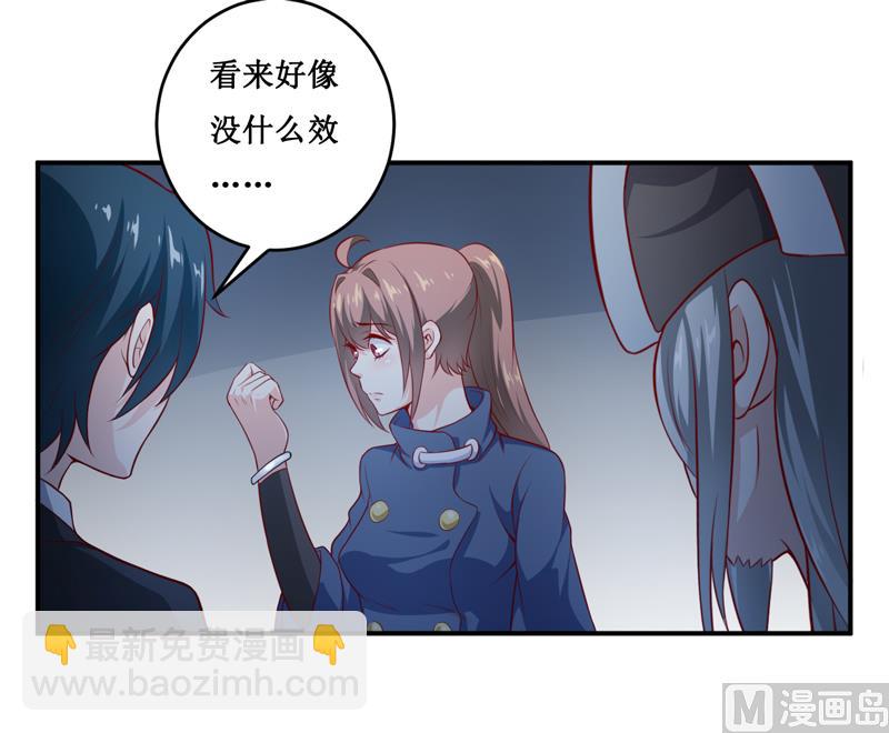 《嗜血老公错嫁新娘休想逃》第135话 情浓玉红 第35页