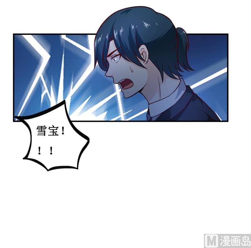 《嗜血老公错嫁新娘休想逃》第135话 情浓玉红 第39页
