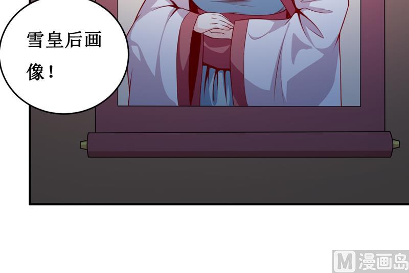《嗜血老公错嫁新娘休想逃》第135话 情浓玉红 第4页