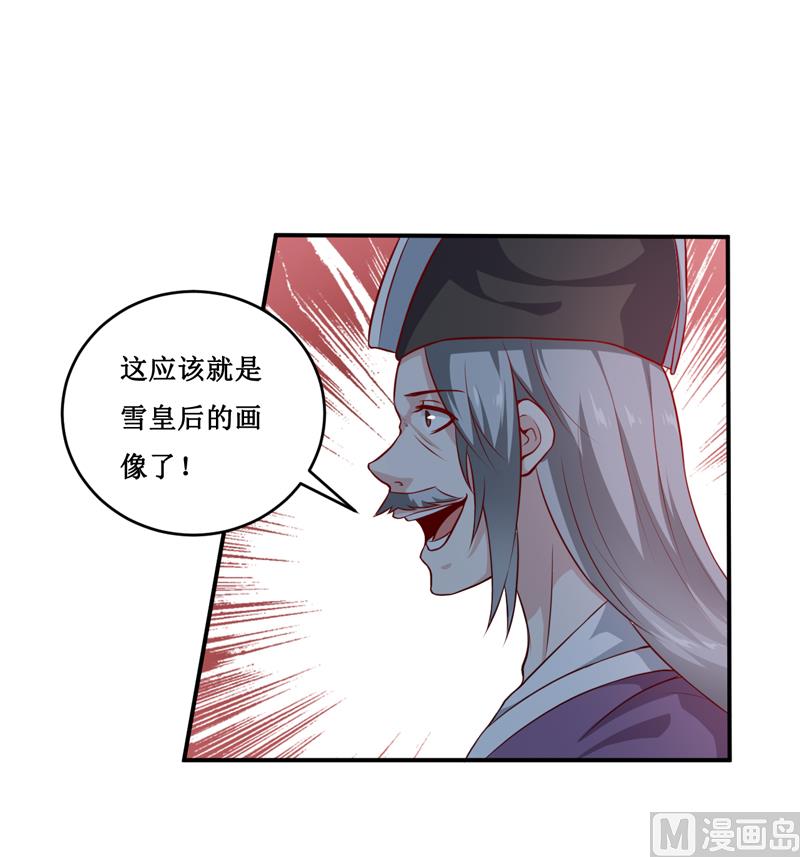 《嗜血老公错嫁新娘休想逃》第135话 情浓玉红 第5页