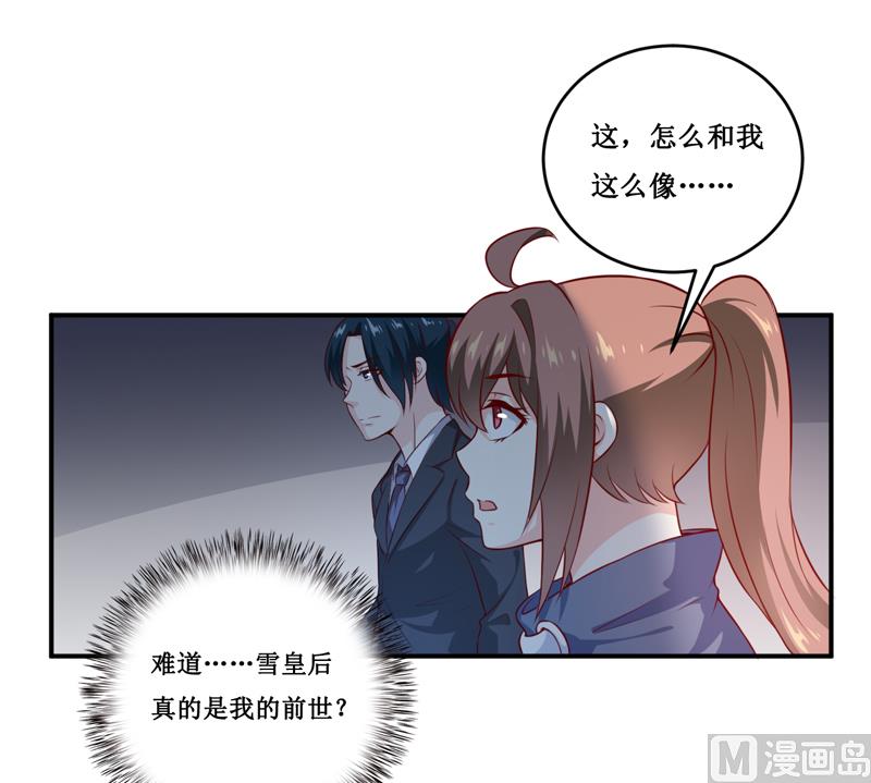 《嗜血老公错嫁新娘休想逃》第135话 情浓玉红 第6页