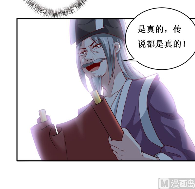 《嗜血老公错嫁新娘休想逃》第135话 情浓玉红 第7页