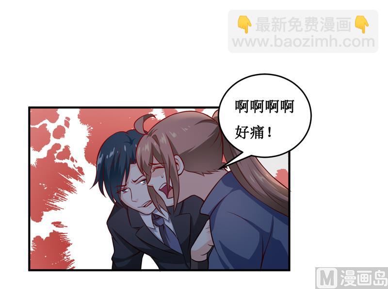 《嗜血老公错嫁新娘休想逃》第136话 吸食鲜血 第10页