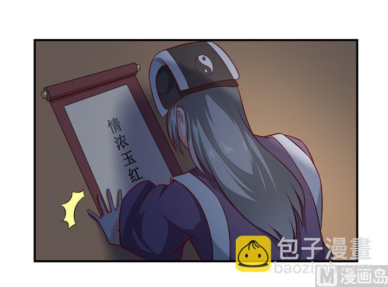 《嗜血老公错嫁新娘休想逃》第136话 吸食鲜血 第12页
