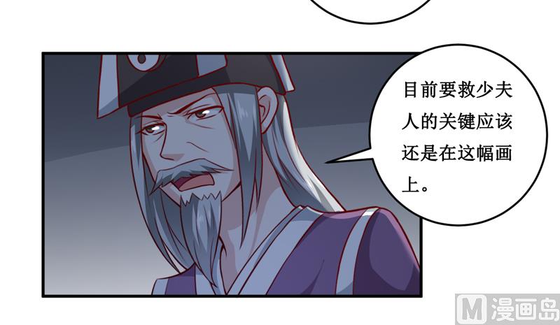 《嗜血老公错嫁新娘休想逃》第136话 吸食鲜血 第17页