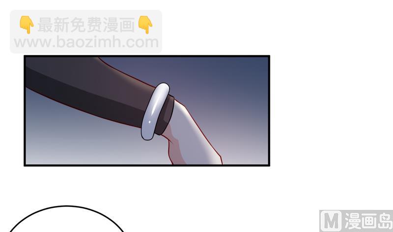 《嗜血老公错嫁新娘休想逃》第136话 吸食鲜血 第21页