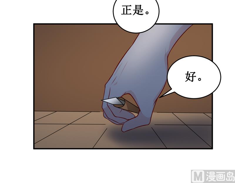 《嗜血老公错嫁新娘休想逃》第136话 吸食鲜血 第23页