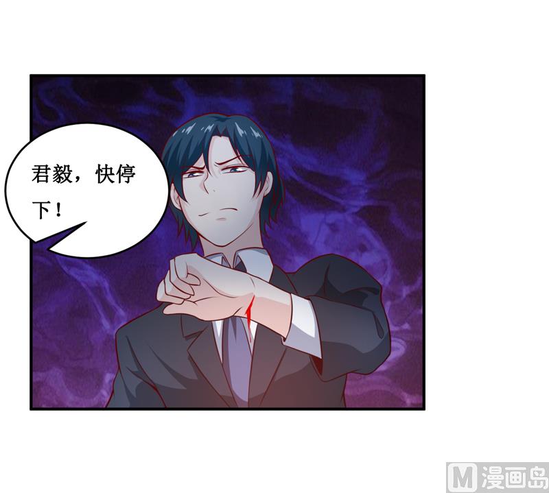 《嗜血老公错嫁新娘休想逃》第136话 吸食鲜血 第29页