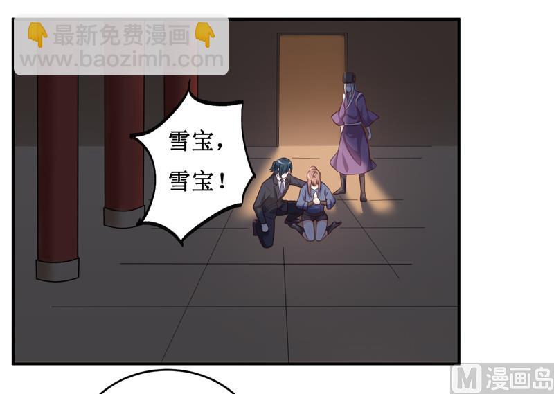 《嗜血老公错嫁新娘休想逃》第136话 吸食鲜血 第2页