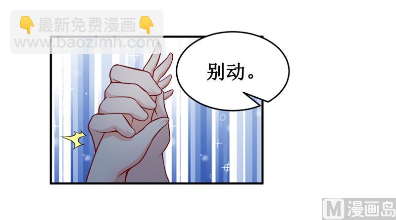 《嗜血老公错嫁新娘休想逃》第136话 吸食鲜血 第32页