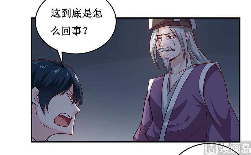 《嗜血老公错嫁新娘休想逃》第136话 吸食鲜血 第3页